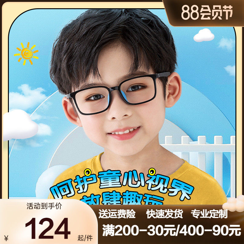 Press Children's Blue-proof myopia glasses Boys and girls Professional configuration box silicone ultra-light eyes