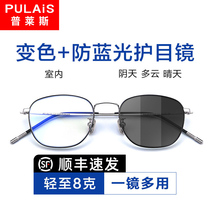 Price radiation-proof glasses Anti-blue light fatigue myopia glasses frame men and women anti-blue light discoloration goggles tide