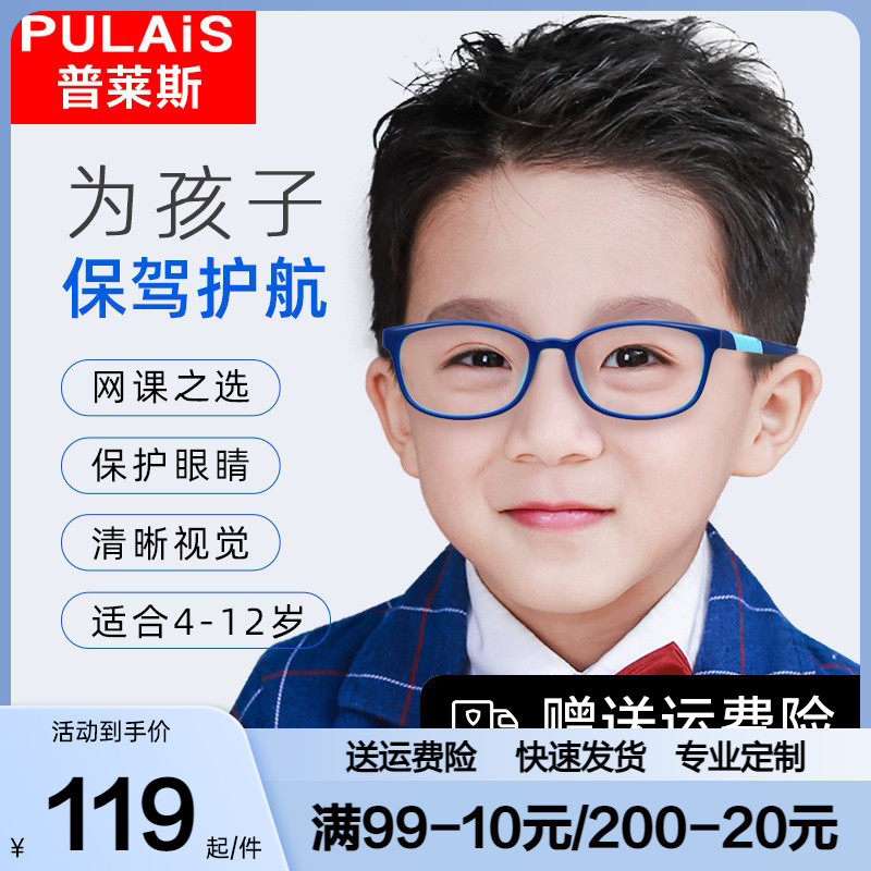 Children's glasses frame silicone ultra light Han version Primary school boy eye protection can be equipped with degree myopia spectacle frame cute male and female