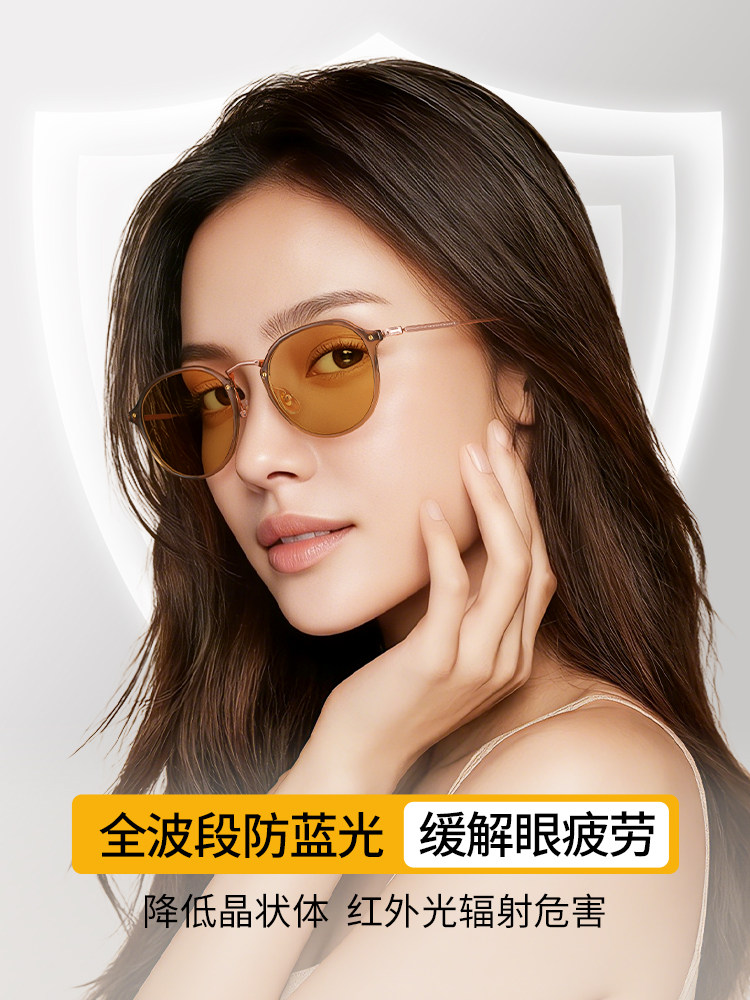 Femtosecond Myopia Surgery Postoperative Anti-Blue Light and Anti-Radiation Glasses for Women, Special Eye Protection Frame for Watching Mobile Phones and Computers