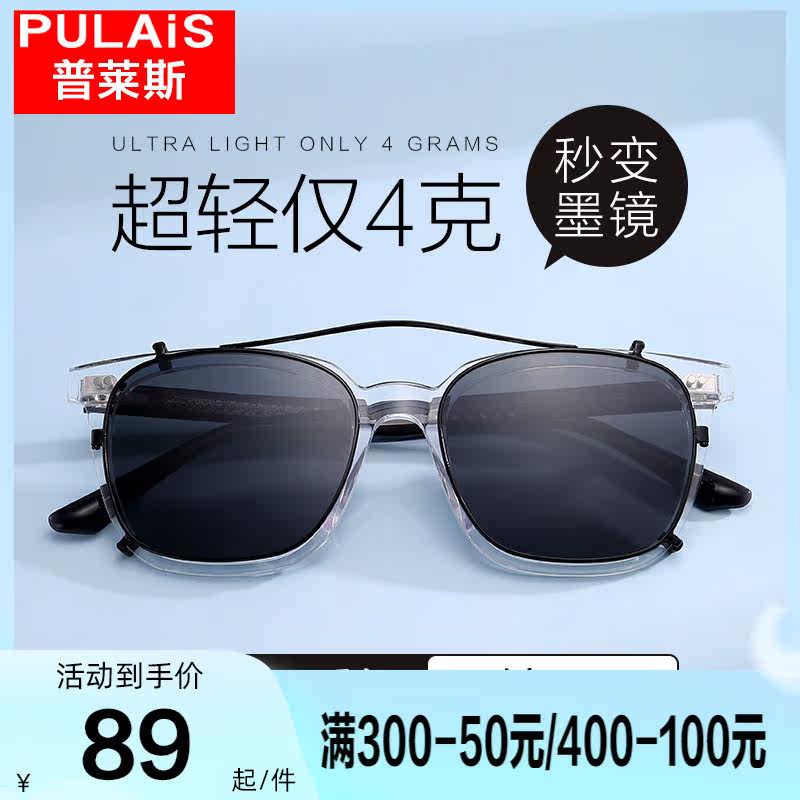 Price Sunglasses Clip Men's Special Sunscreen Anti-UV Polarized Myopia Large Frame Sunglasses Hanging Piece
