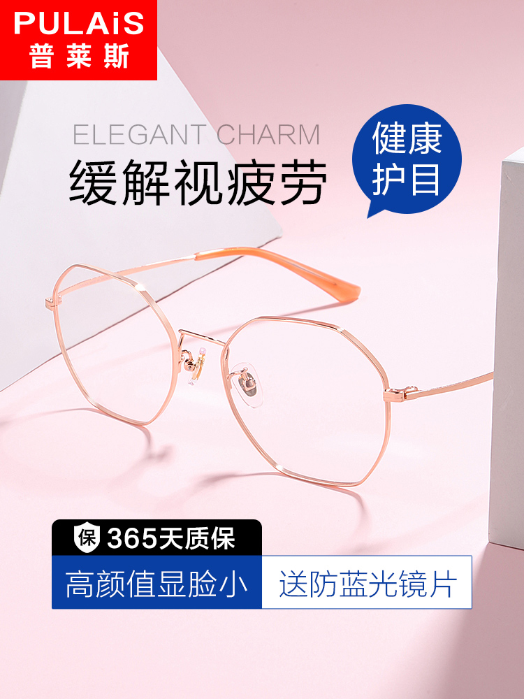 Price anti-blue radiation computer glasses anti-fatigue eye protection plain mirror female large frame discoloration myopia mirror male trend