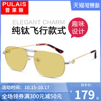 Price night driving special glasses HD anti-high beam glare glare polarizer driver driving sunglasses male