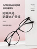 High Prescription Black Frame Glasses for Women, Anti-Blue Light Radiation, Anti-Fatigue, Can Be Fitted with Prescription Lenses, Small Frame, Natural Look for Men
