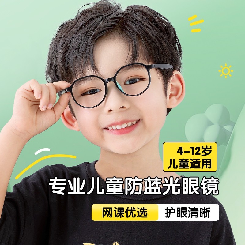 Plyce children near-sight glasses frame can be matched with degree anti-Blu-ray male and female child super light silicone frame professional fit mirror-Taobao