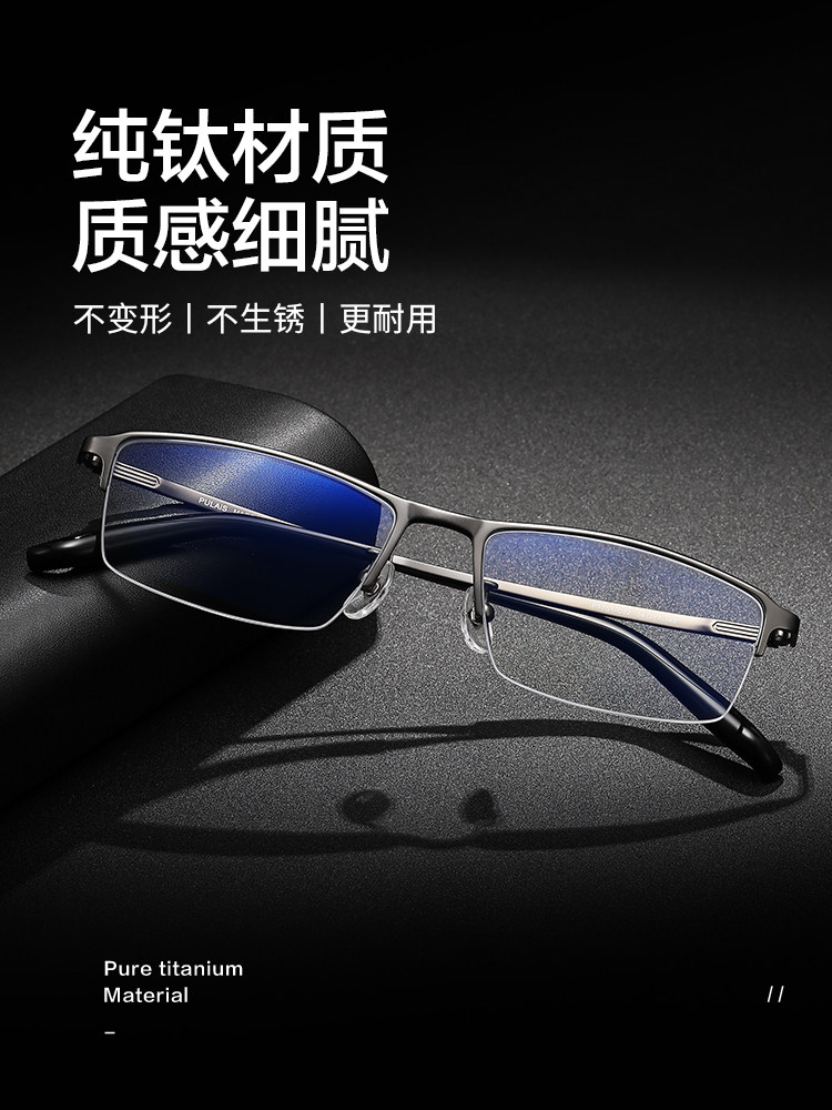 Pure Titanium Myopia Glasses Frame for Men, Ultra-Light Half-Frame Glasses, Business Casual Myopia Glasses Frame with Prescription Options