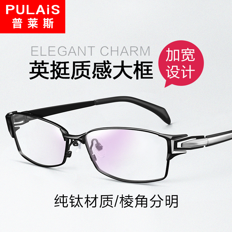 Price myopia glasses men's big frame big face business eye frame frame with power glasses myopia men