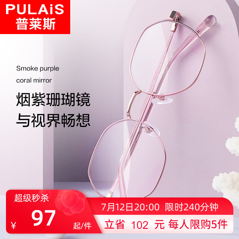 Myopia glasses female can be equipped with degrees periopic glasses face small vegetarian face ultra-light polygonal glasses frame ins wind