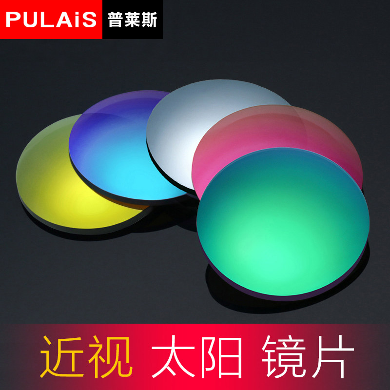Pleyce Periocular Lens Myopia Polarized Sun Lens Polarized Glare Color Lens Driving Polarized Ink Mirror