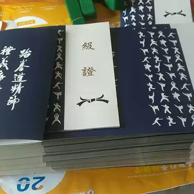 Taekwondo Hall student supplies Taekwondo Association China Taekwondo Association certification examination World Taekwondo Union Taekwondo Hall