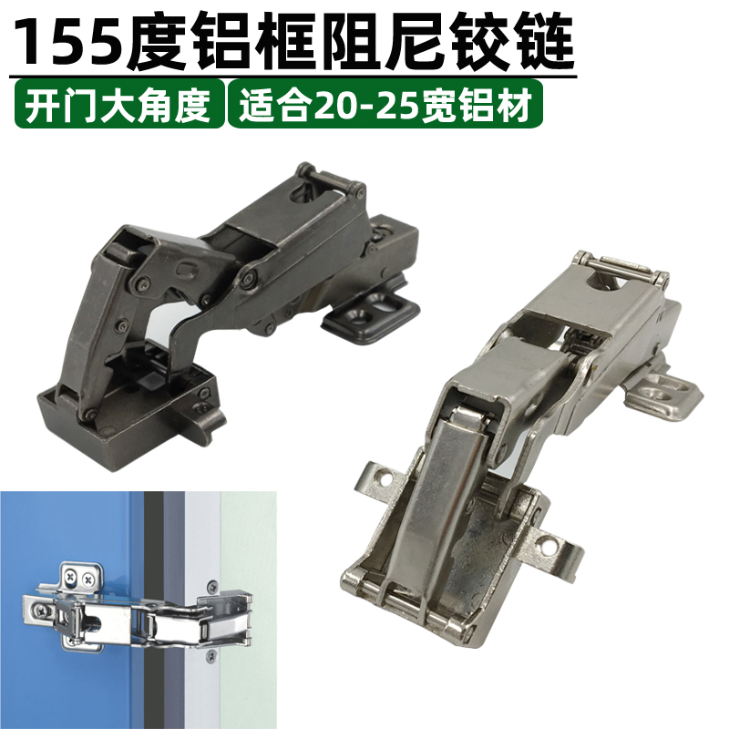 155 degrees 165 degrees aluminum frame door hinge gun green black damping large angle hinge glass aluminum frame door corner hinge
