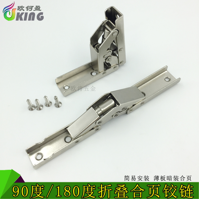 Thickened 90 degree folding hinge opens 180 degree conversion table hinge simple installation mechanical equipment hinge