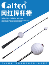  Golf Swing Practice Instrumental Mesh Red Swing Rod Indoor Assistive Trainer Adult section Practice Stick