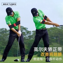Mele Golf Hand Corrector Swing Action Exercise Correction Belt Swing Posture Fixed Length