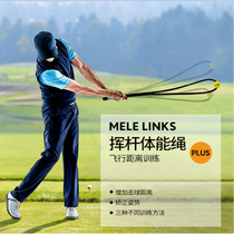 New golf swing body cord plus practice equipment indoor training rope swing rope correction exercise