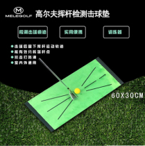 MELE Golf Indoor Inspection Mat Family Swing Batting Mat Thickness Practice Pad Swing Practice Mak