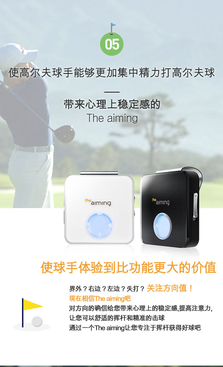 the <wbr>aiming <wbr>高尔夫球练习器方向矫正语音震动版 <wbr>2017新款