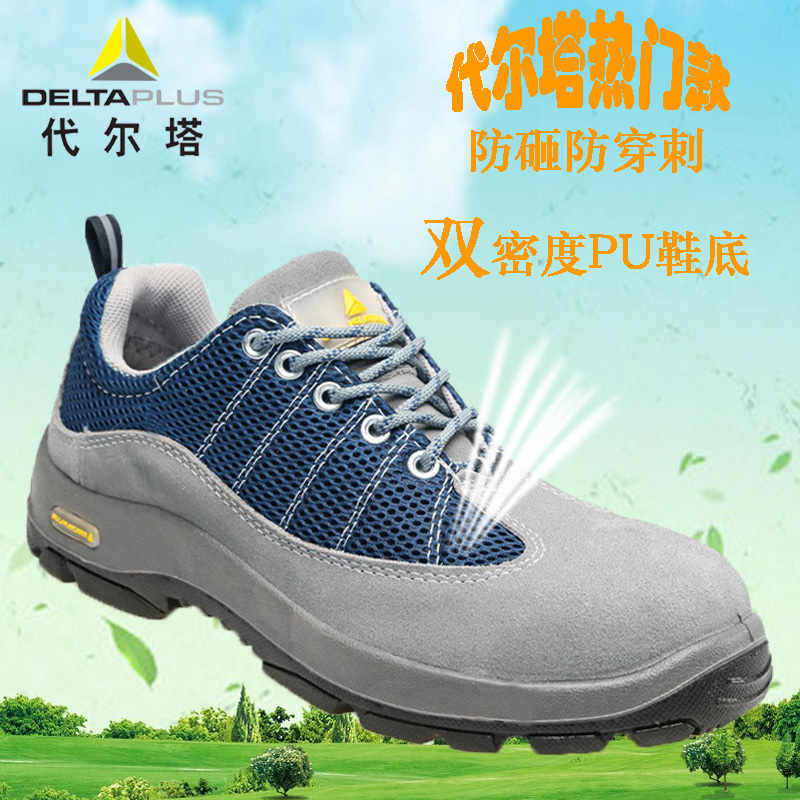 Delta 301322 labor protection shoes anti-smashing and anti-wear-resistant summer breathable mesh Rainbow Series safety shoes