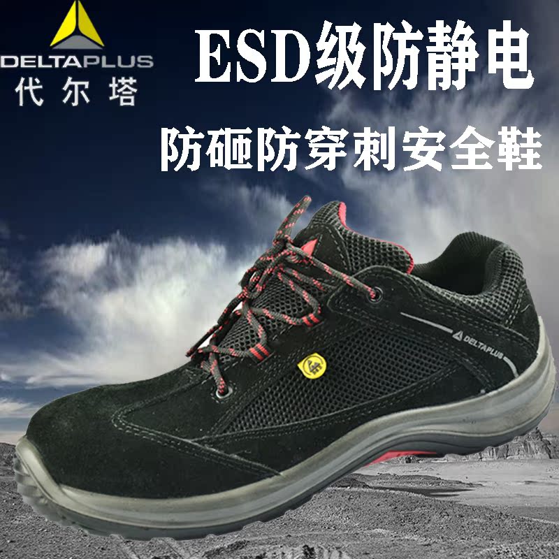 Deir Tower 301212 Anti-smash anti-abrasion anti-slip ESD section Anti-static male safety Lauder shoes