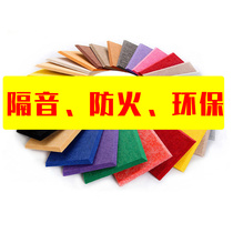 Polyester fiber sound-absorbing board wall decoration KTV cinema kindergarten special fireproof and environmental protection polyester sound insulation board