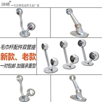 1619225 Round tube towel holder Hanging rod holder Hardware round head side flange Double bar double bar towel holder accessories