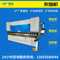 Bending oil electric hybrid hydraulic numerical control electro-hydraulic servo intelligent stainless steel galvanized sheet bending sheet metal processing