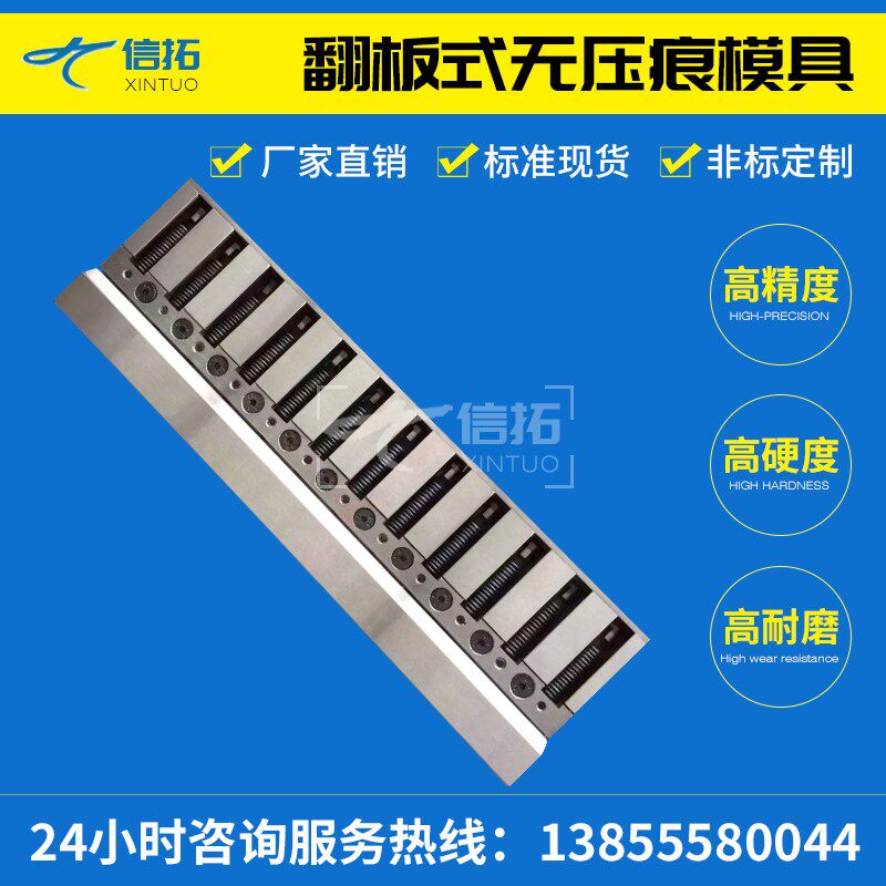 Flip plate type non-indentation mold ball type bending machine mold non-indentation mold factory direct sales non-standard customization