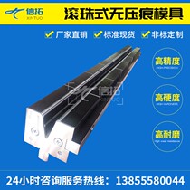 Bending machine mould upper and lower mould standard forming hair black ball bearing type without pressure mark arc section difference cocore model non-mark