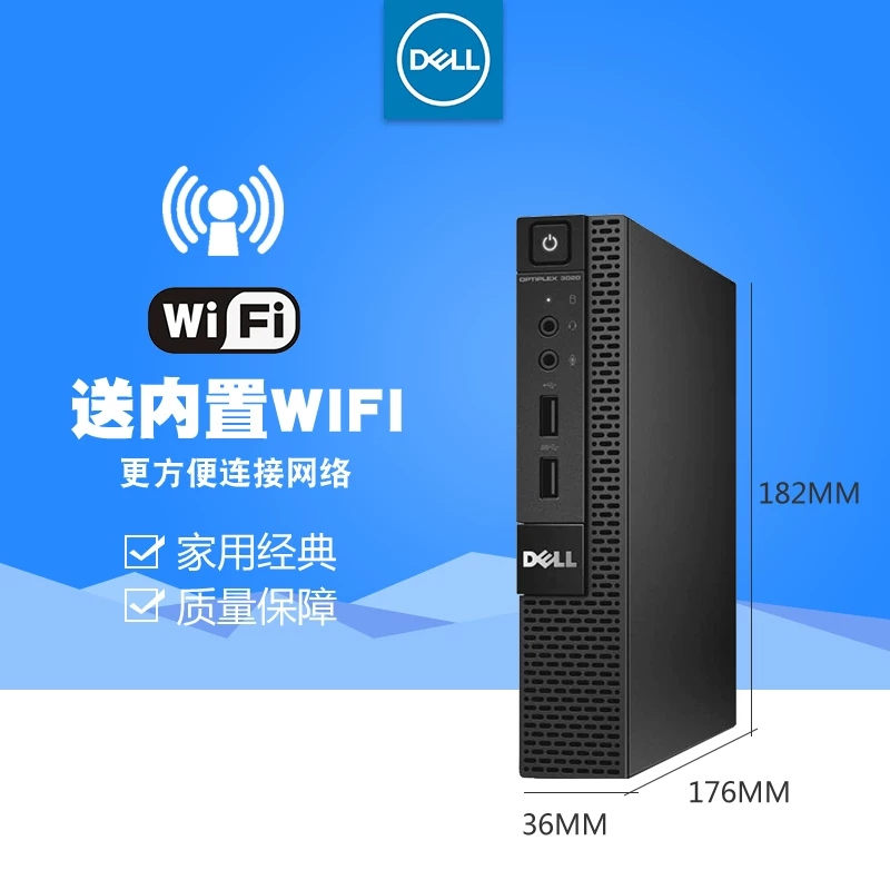 Делл настольный компьютер DELL micro mini хост мини маленький корпус для дома и офиса i5i7 полный комплект