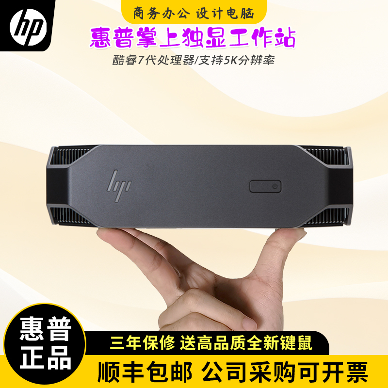 Hp Z2 Mini G4 High-End Design Graphics Workstation I7 9Th Generation Rendering Independent Graphics Desktop Mini Computer
