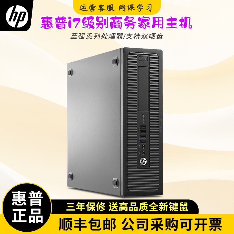 Hp Mini Host Hp Desktop Computer 600g1 Office G2 High-Performance Small Sff Business I3I5I7 Complete Machine