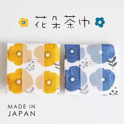 Japan imported retro tea cloth tea towel fresh flower dustproof cloth kitchen towel household absorbent cleaning cloth dishwashing cloth