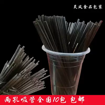 KFC McDonald's two-hole disposable coffee milk special stirring stick straw Hot drink 150