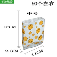 11*15 Smile Face Paper Bacd