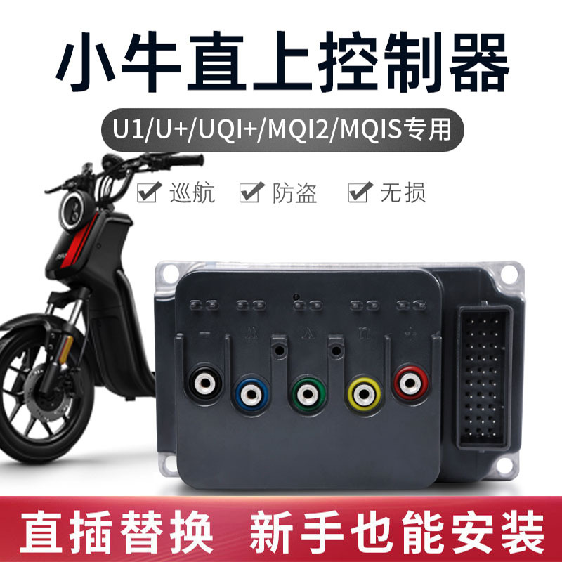 Xiaoniu Usuqi+U1Df0F2Smqi2Mqis122 Directly Connects to Nxtf400T Miniu B2 Controller G2G0