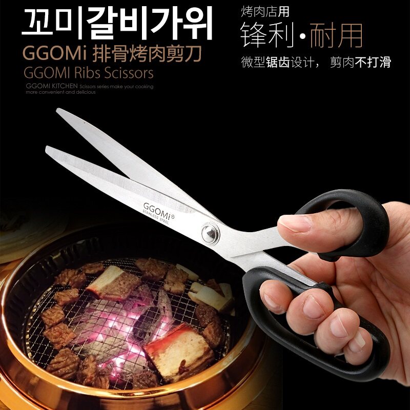 Stainless steel multi-function kitchen supplies household extended mouth scissors Cooking barbecue scissors Soft cutting scissors