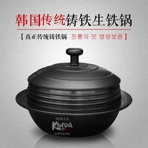 Korean cast iron pot Korean stew pot Korean pot old-fashioned thickened uncoated induction cooker universal Arirang cast iron pot