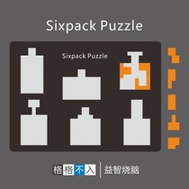 Sixpack puzzle tremble GM same CatDog style out of level 9 difficulty puzzle puzzle puzzle puzzle toy