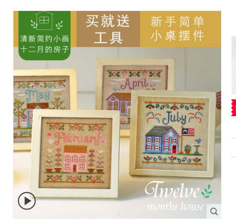 French handmade DMC refreshing precision printing cross stitch new bedroom magazine December small house