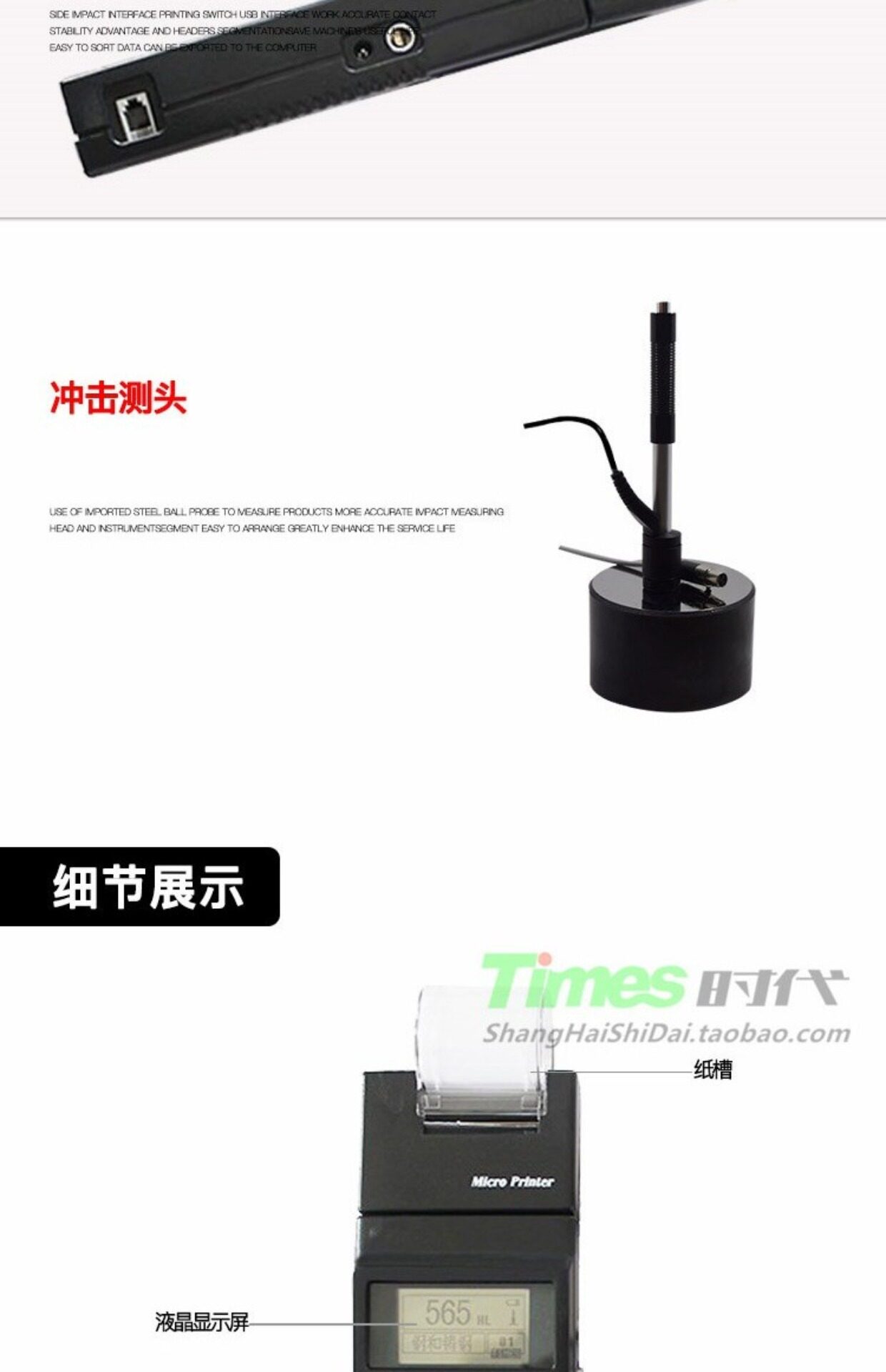 Твердомер 北京时代time5302可携式数显布氏洛氏维氏硬度计 th140里氏硬度计 Era