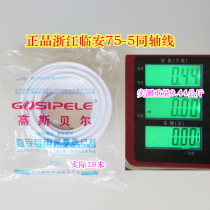  Linan Gospell feed line signal connection line 15 meters 20 meters Gospell coaxial feed line closed line