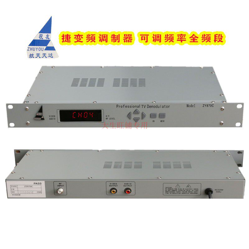 Machine room equipment spaceflight Tianda Wishing Friend Thier Frequency Conversion Modem ZY870C Adjustable Frequency Full Frequency Band