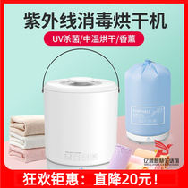 Kaiyio underwear sterilizer household small clothes towel dryer high temperature UV sterilizer