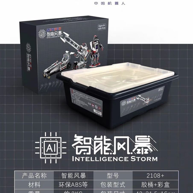 Zhongming E6 Teaching Aids Intelligent Storm Robot 2108+ Graphical Programming Learning Maker Building Block Assembly Toy Zhongming E6 Teaching Aids Intelligent Storm Robot 2108+ Graphical Programming Learning Maker Building Block Assembly Toy