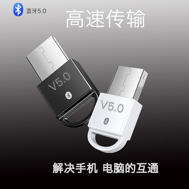 Bluetooth 5 0 version USB DONNGLE transmitter 100 m multi-device connection 4 0 4 times 4 transport adaptation