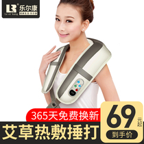 Lelcon shoulder and neck massage cervical neck multi-functional body beat shawl shawl waist neck and shoulder heating household