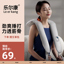 Lelcon Cervical Spine Massage Neck and Shoulder Double Core Back Shawl Massage with Multi-function Low Back Shoulder Massage