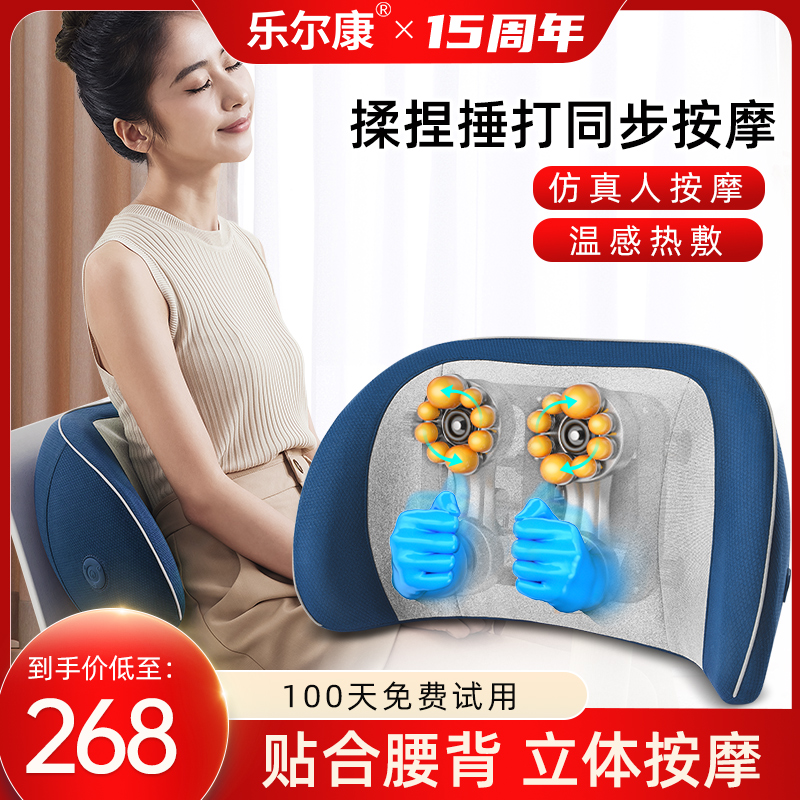 Lelcon waist massager rubbed and beat the back of the cervical vertebrate home multi-function whole-body electric instrument