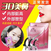 Net red beauty nose artifact trembles invisible nose pad 3D nose clip orthodontics shrink nose silicone nose rocker