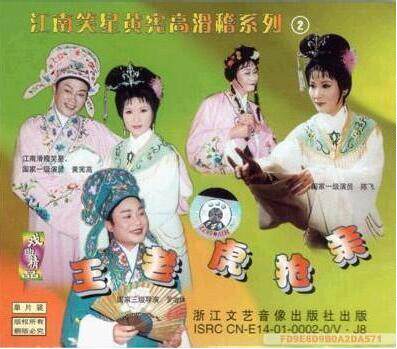 (Genuine) Huang Xiangao's Funny Series 2 